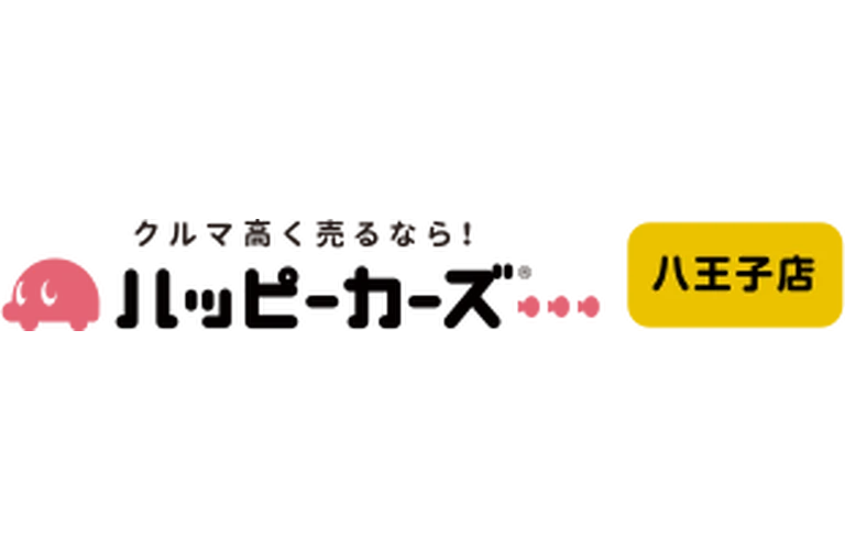 ハッピーカーズ八王子店